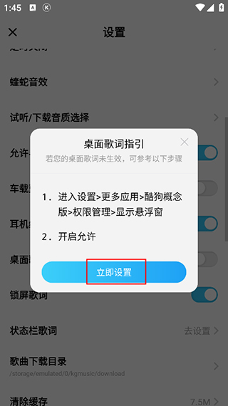 酷狗概念版截图