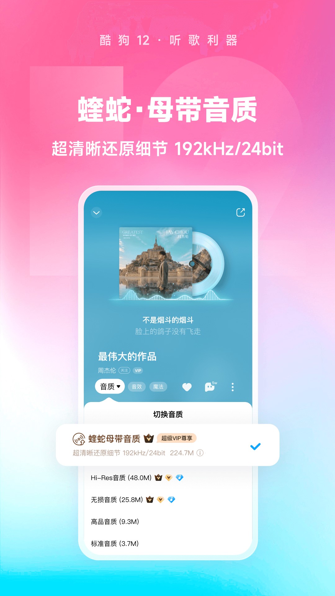 酷狗音乐2015截图