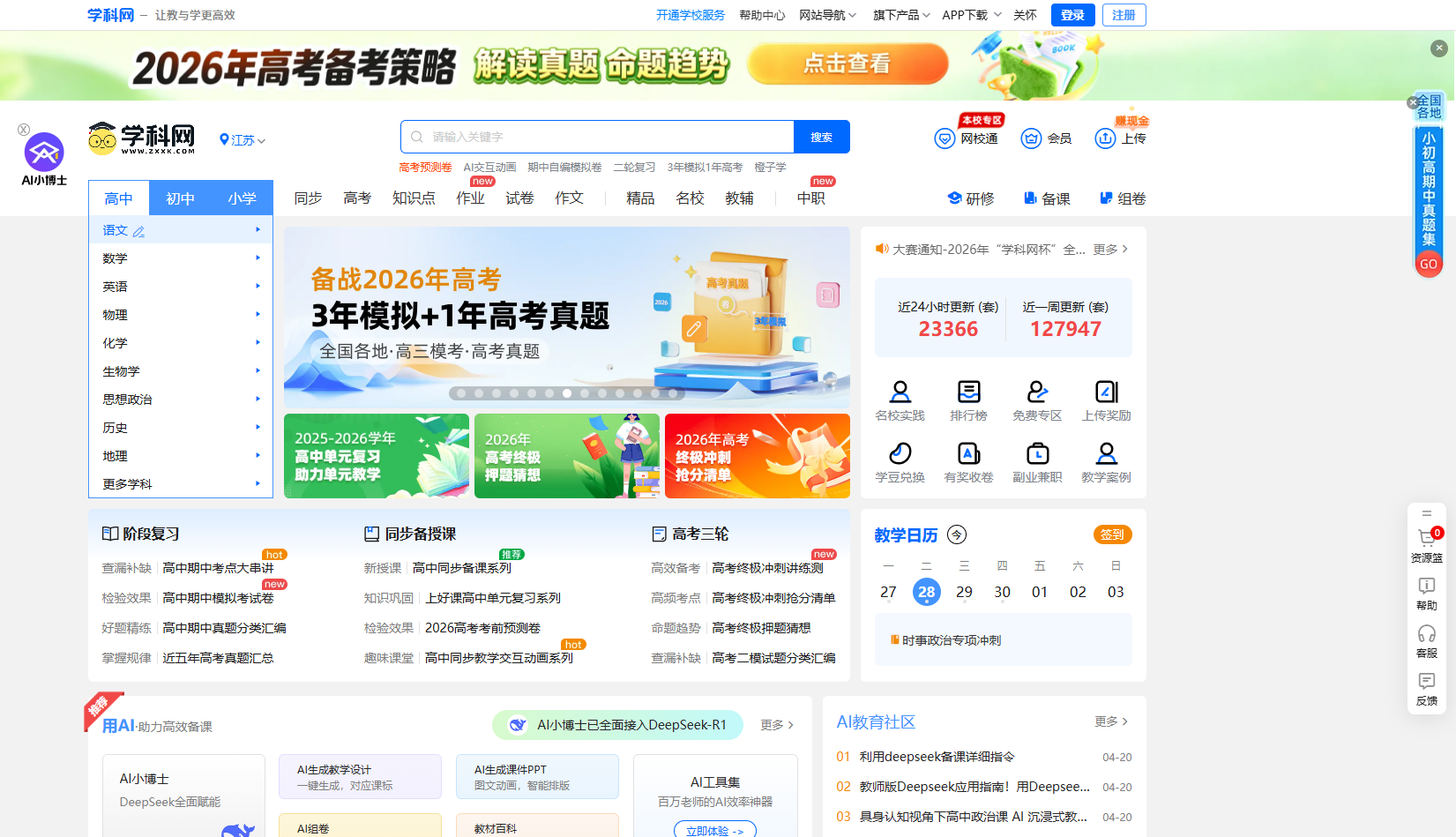 文章配图