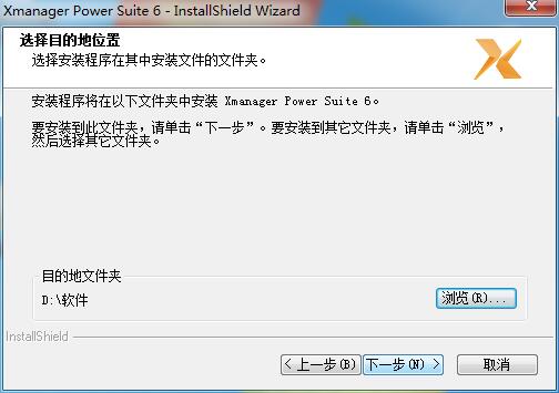 Xmanager截图