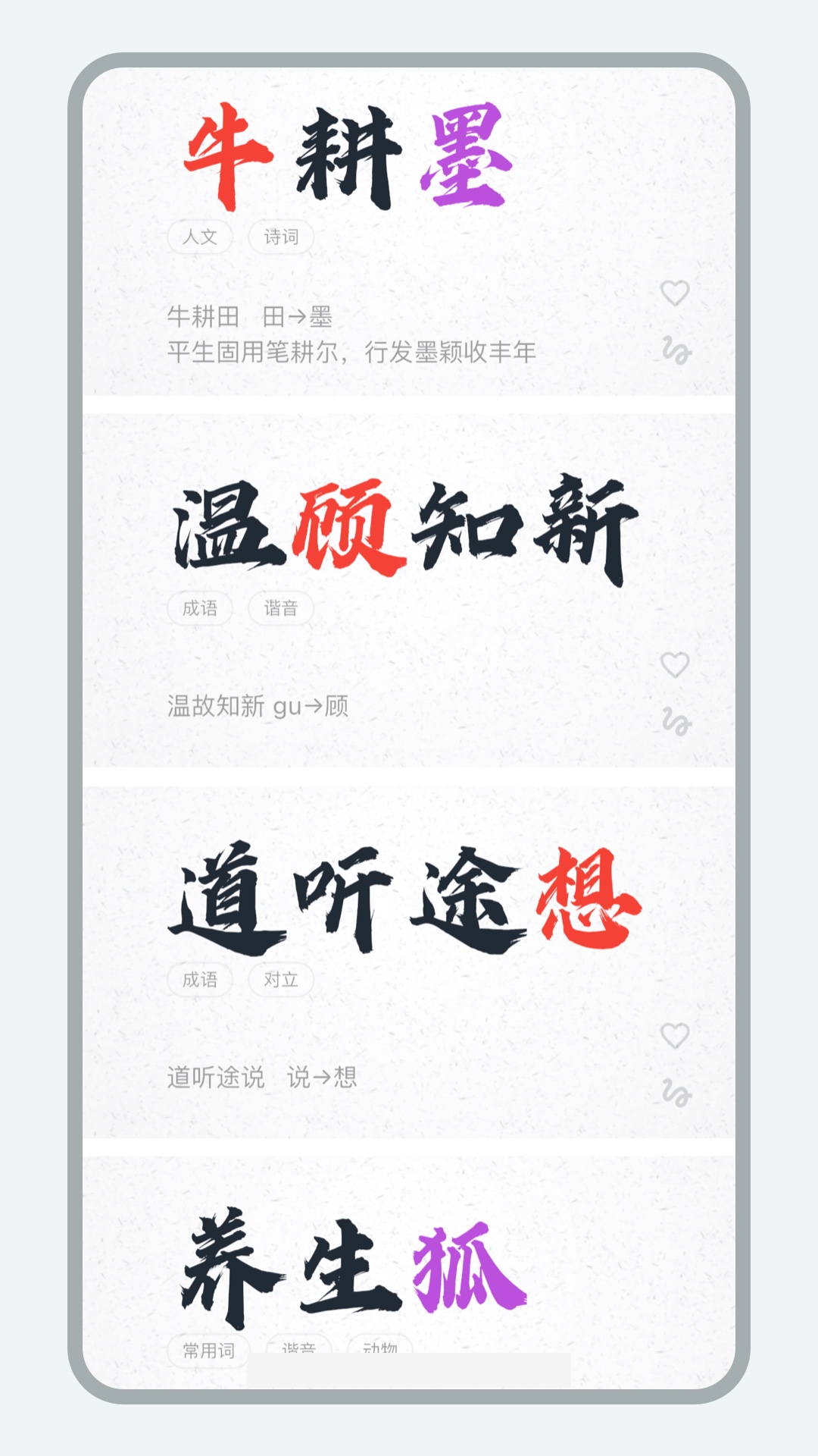 花样起名截图