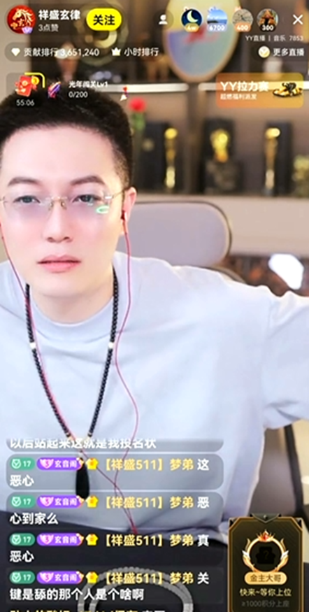 玄律痛斥前老板旗下部分主播！