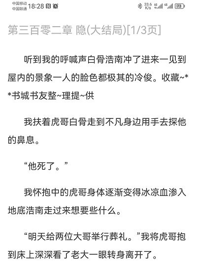 夸克截图
