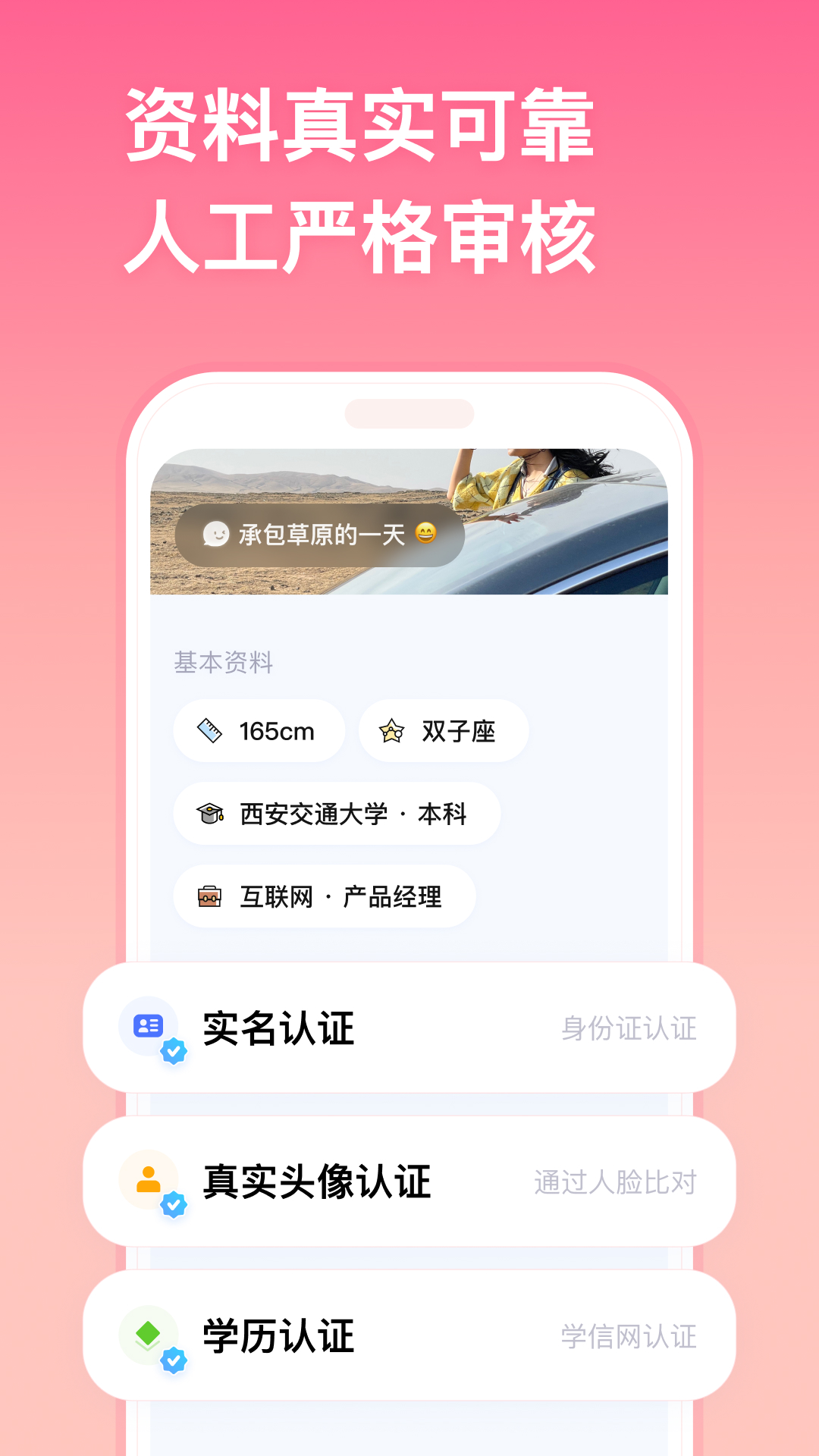 牵手截图
