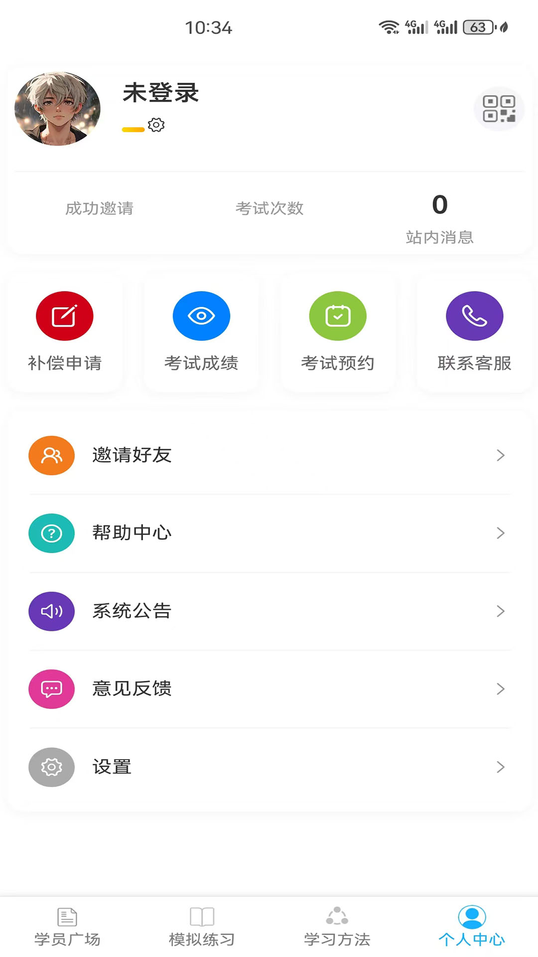 驾搭档截图