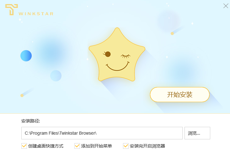 星愿浏览器截图