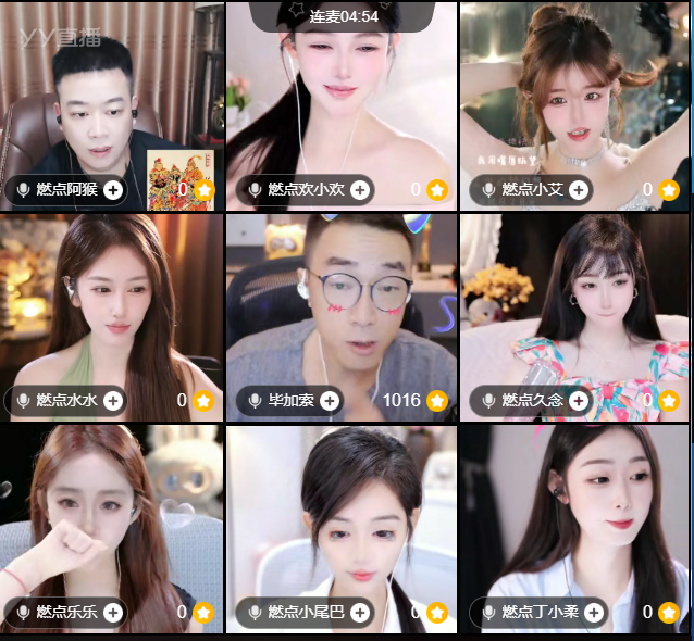 老毕多人互动,带领旗下主播玩游戏