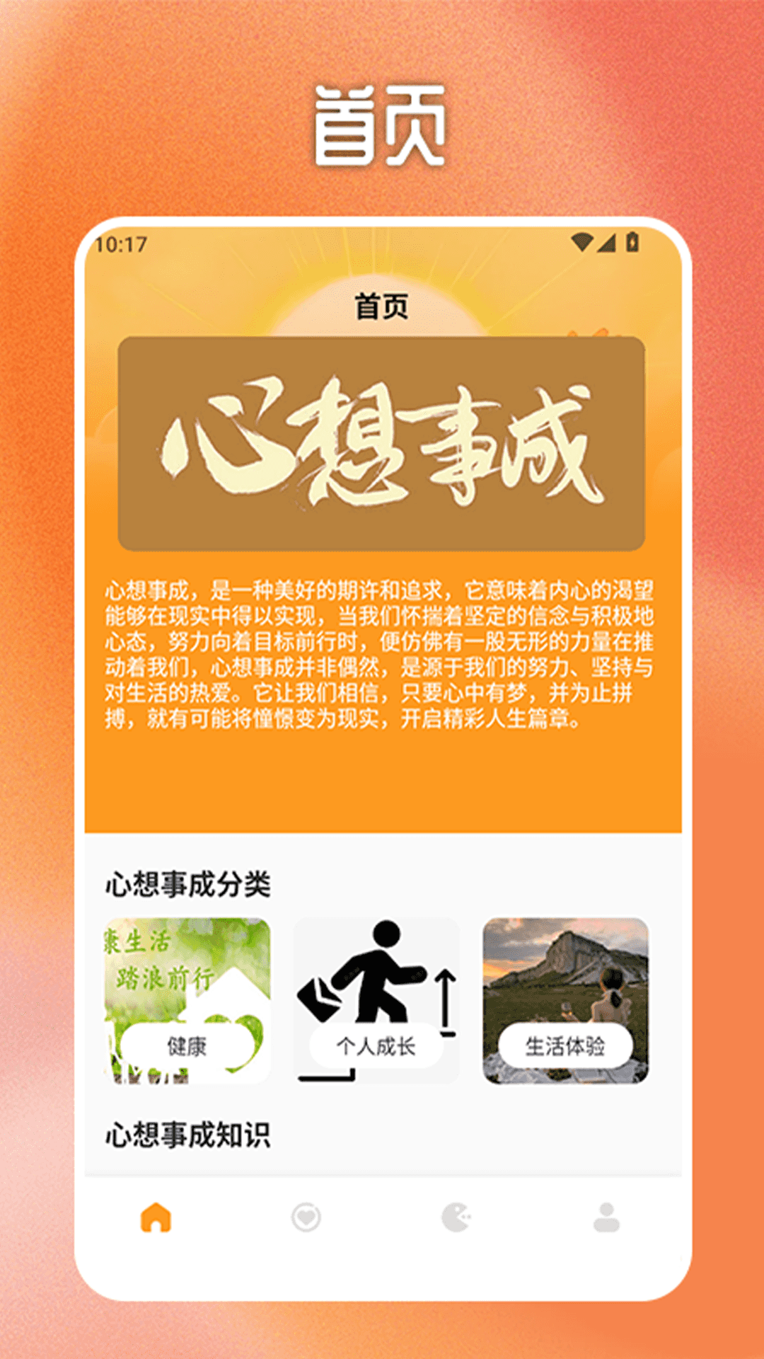 心想事成pro电脑版截图
