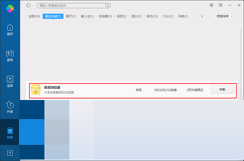 星愿浏览器截图