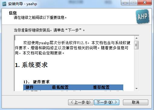 yaanp截图