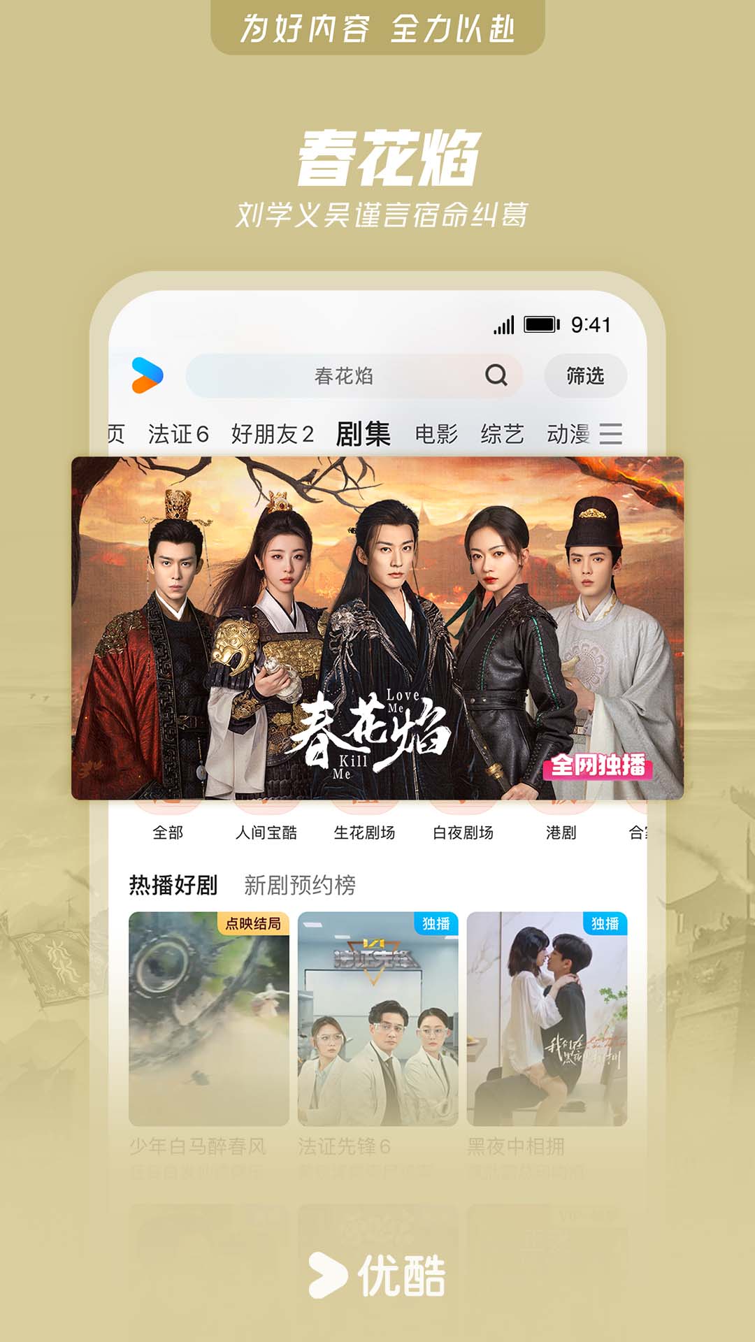 优酷视频截图