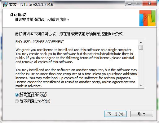 NTLite截图