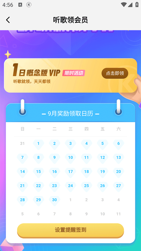 酷狗概念版截图