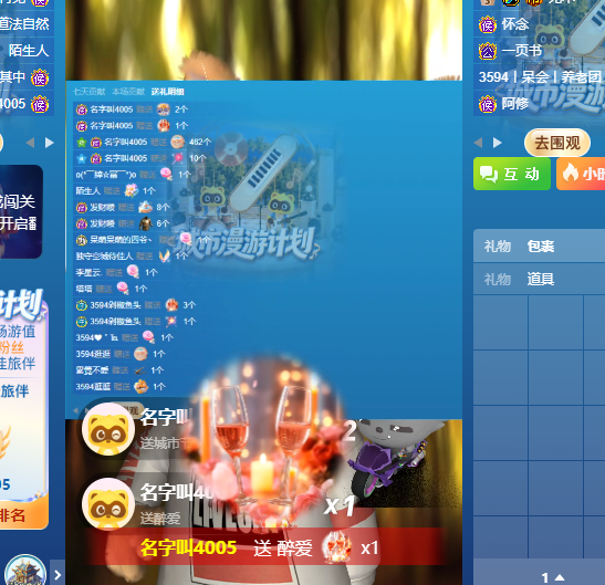 要什么刷什么!神豪对老毕太支持了
