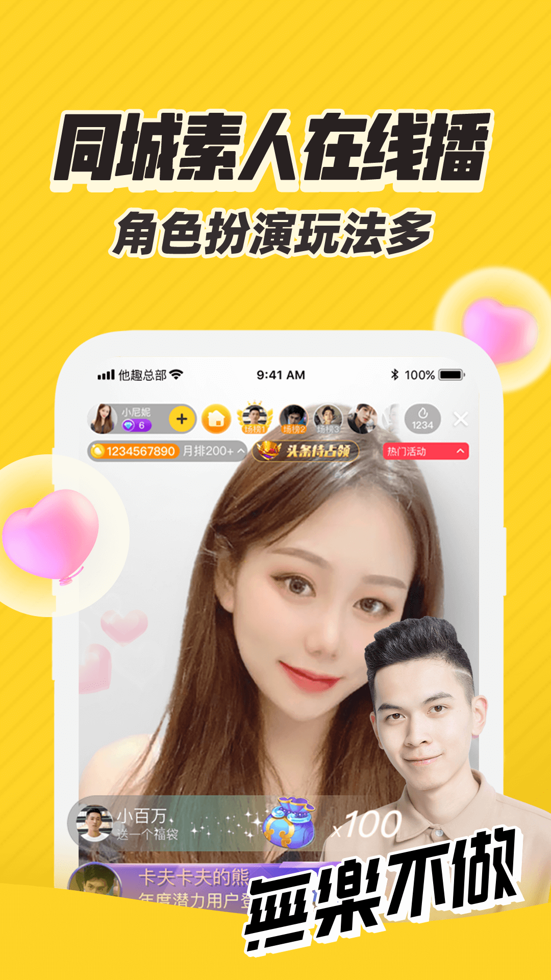 他趣电脑版截图