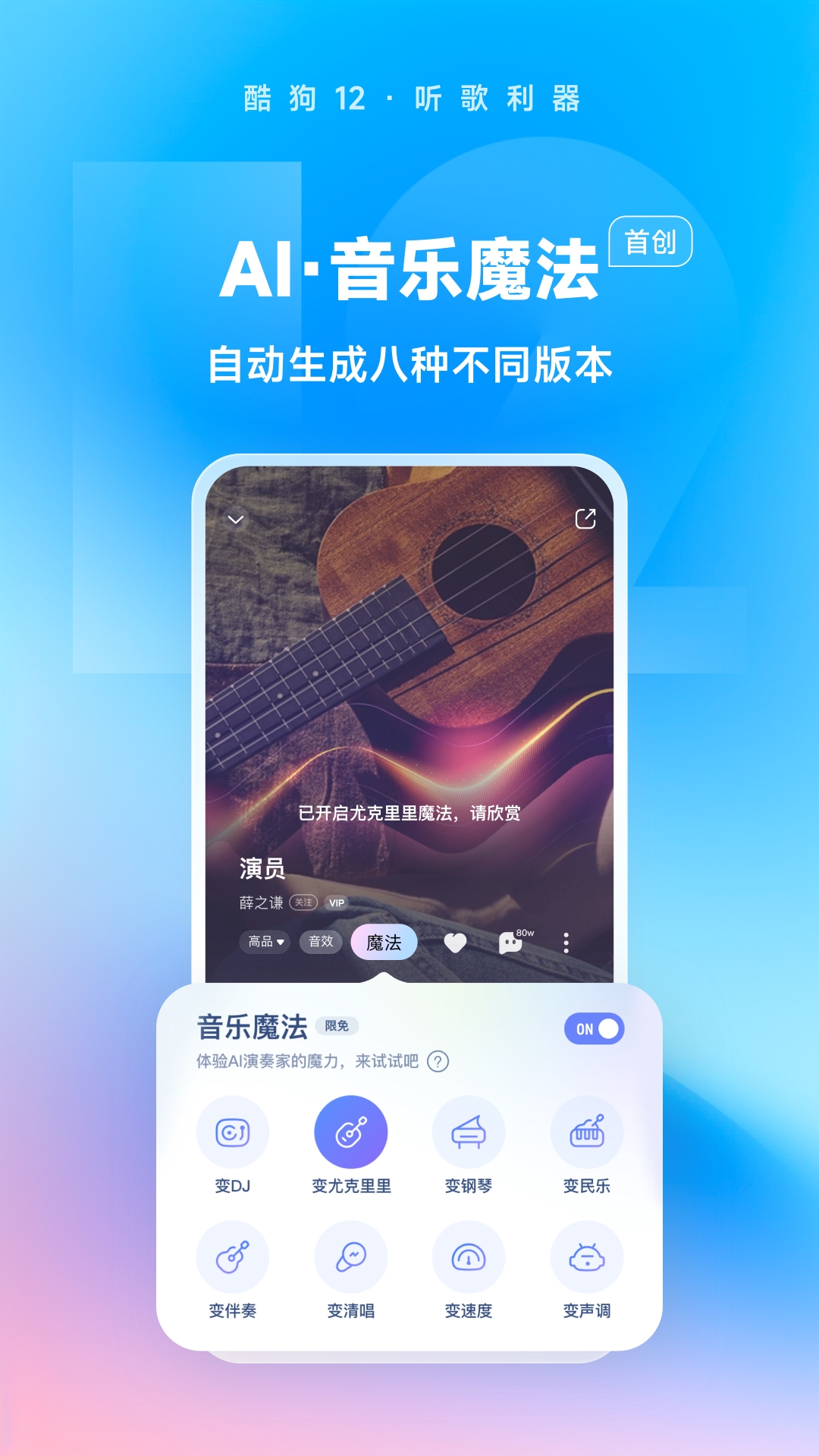 酷狗音乐2015截图
