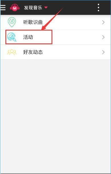 咪咕音乐截图