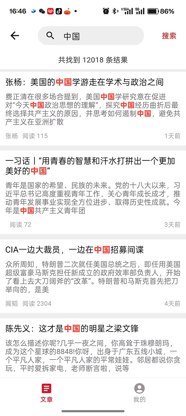红色文化网App截图