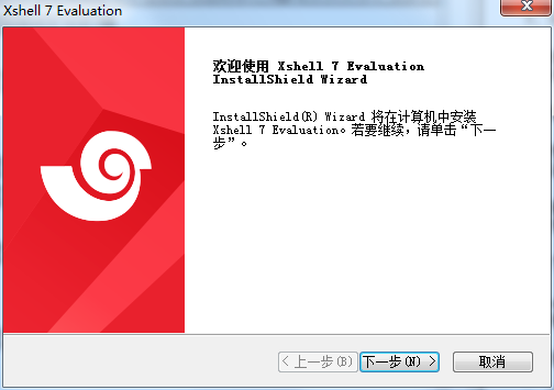 Xshell截图