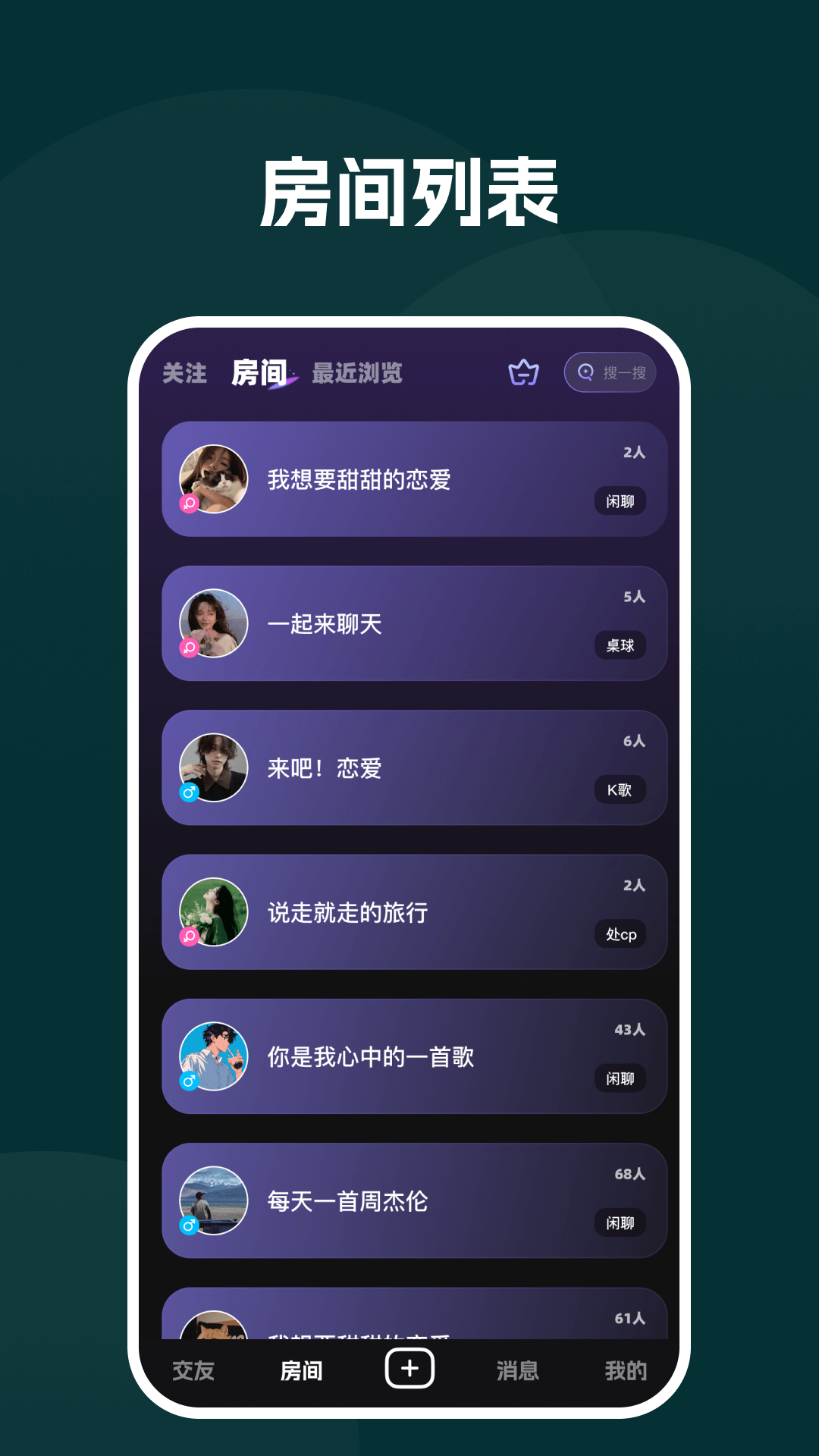 声对电脑版截图