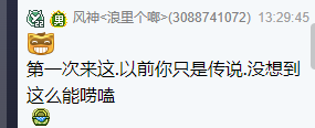 粉丝称赞微凉优秀，微凉希望老板看到