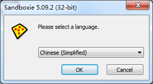 Sandboxie(沙盘软件)截图