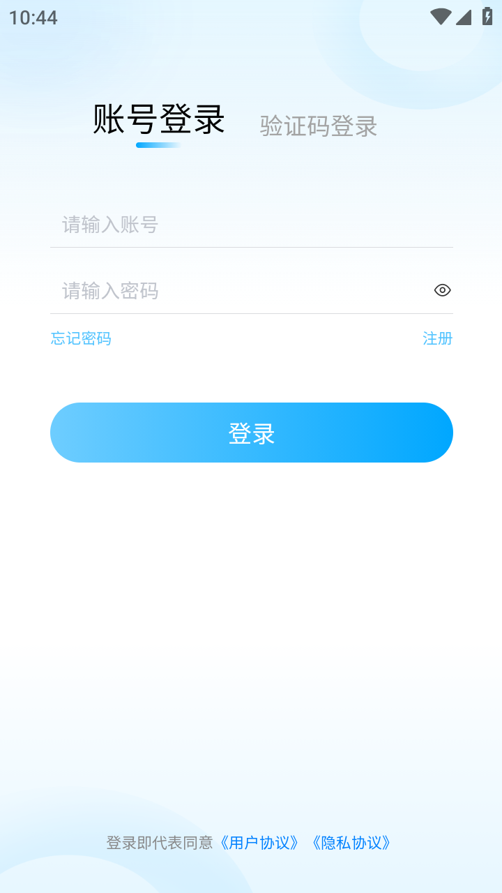 家校一点通截图