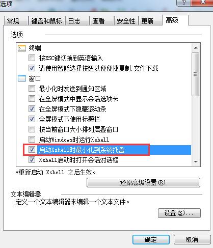 Xmanager截图