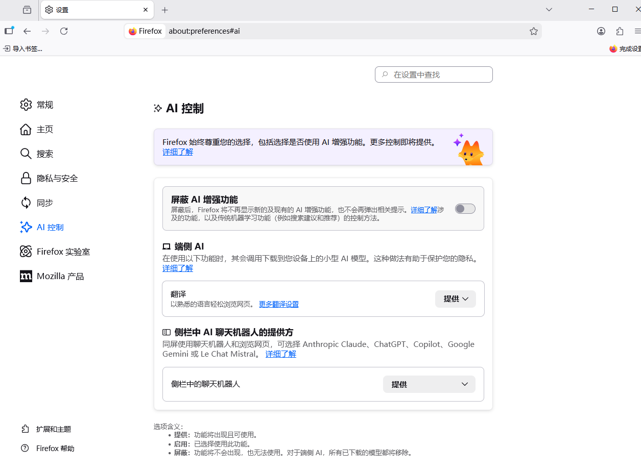 火狐浏览器截图