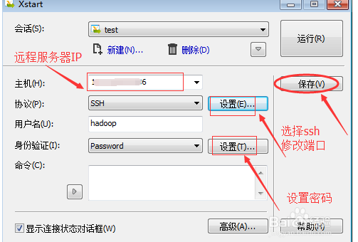 Xmanager截图
