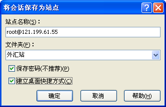 WinSCP截图