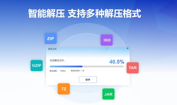 wins zip截图