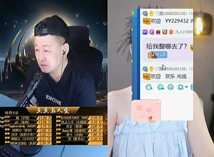 凡人哥没上线,影响了整个YY的环境!