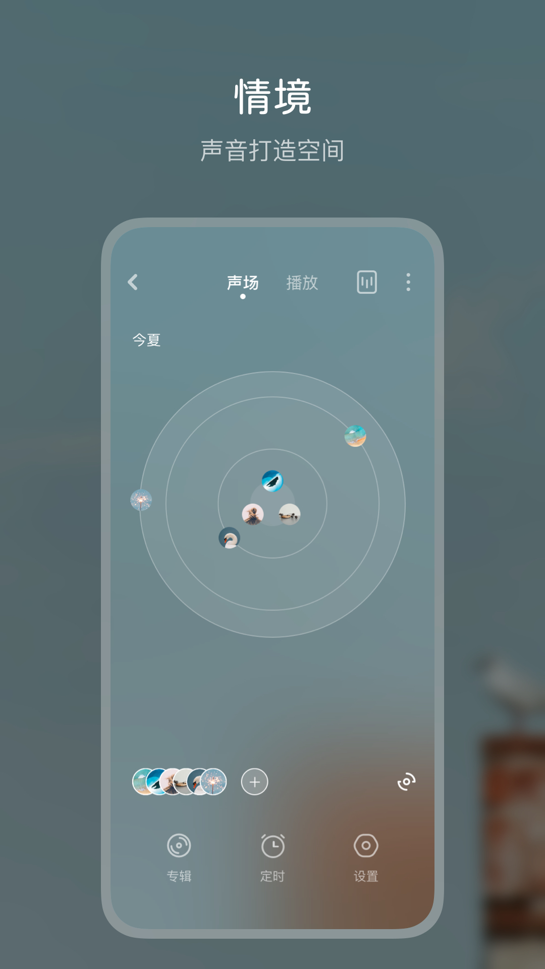 asmr助眠白噪音截图