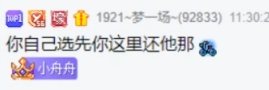 九情爆“帝王套”,微凉咬碎后槽牙!