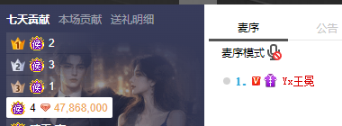 神豪刷几十万礼物，王冕被感动落泪