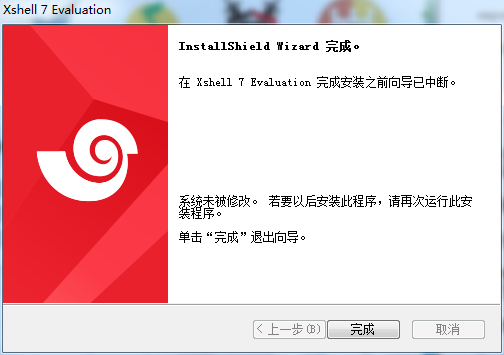 Xshell截图