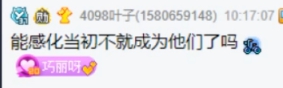 把“5472”覆盖给微凉?不敢要!