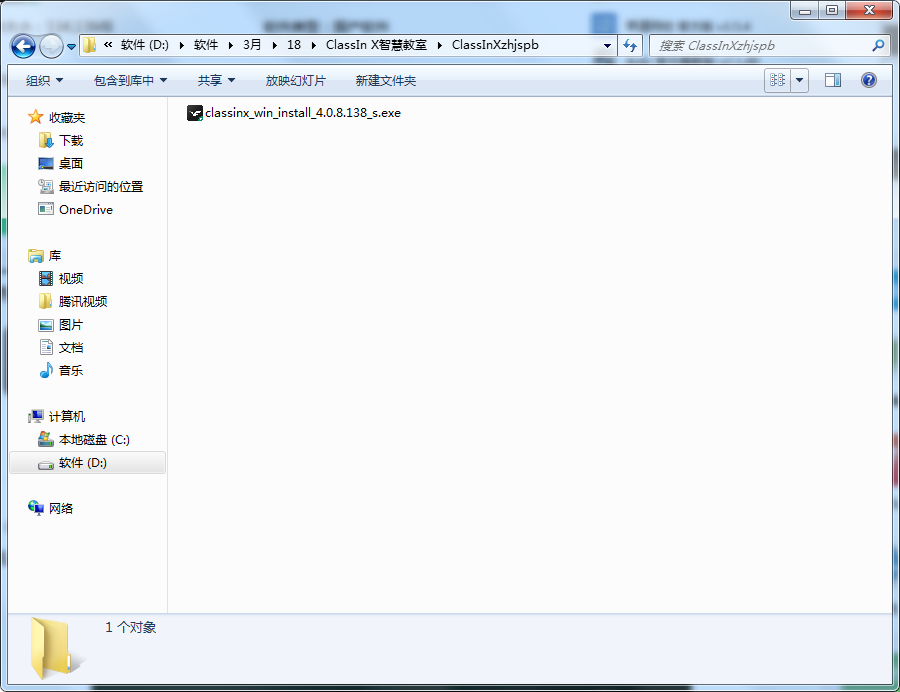 ClassIn X智慧教室截图