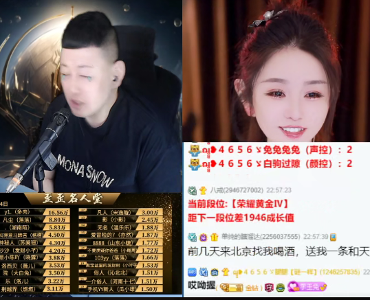 大森细数李玉兔频道神豪，实力都非常强