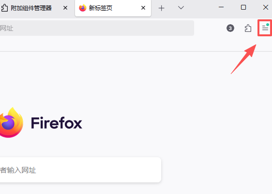 火狐浏览器截图