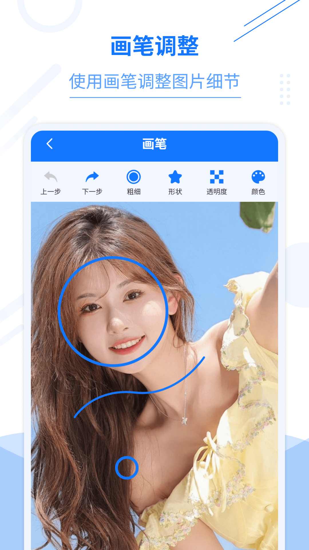照片编辑加文字电脑版截图
