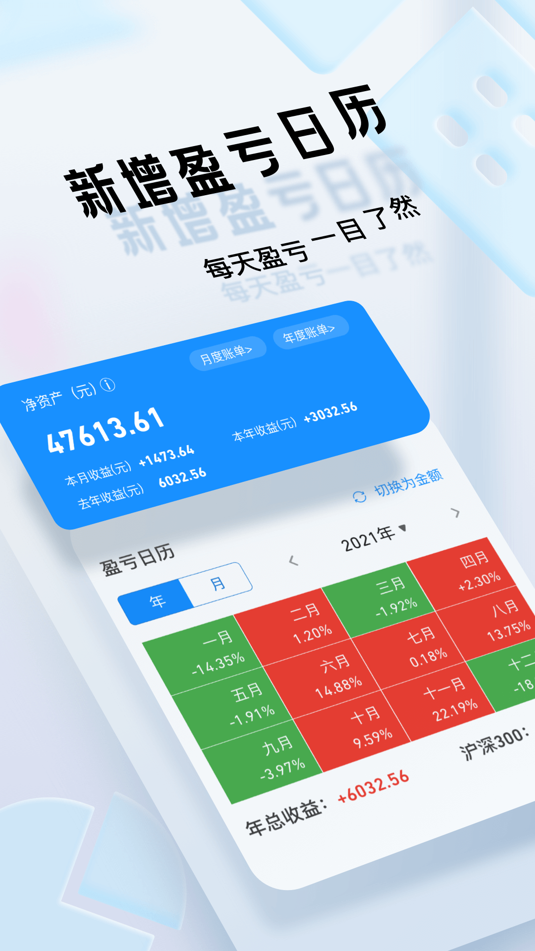 长江e号炒股理财软件截图