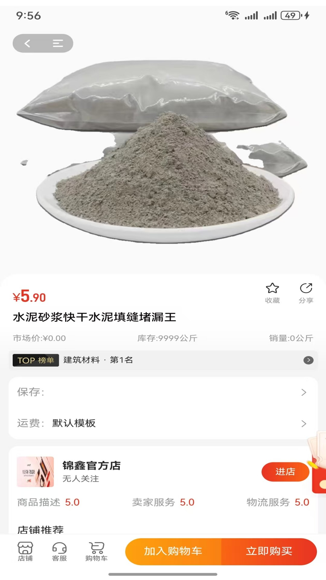 66同城截图