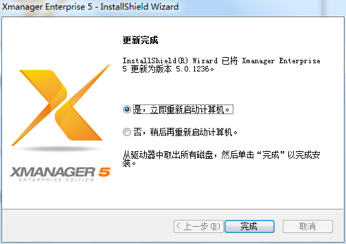 Xmanager截图