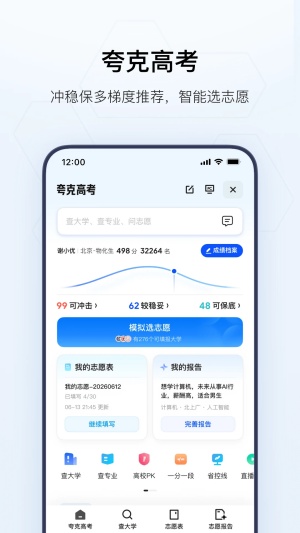 夸克截图