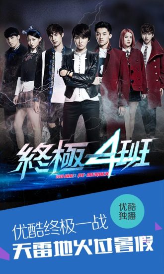 优酷视频播放器截图