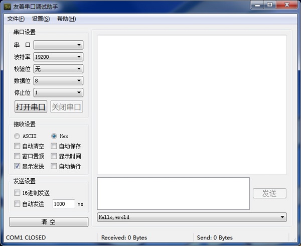 serialport截图