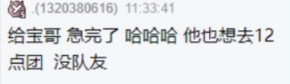 只有宋个宝受伤的世界达成了！
