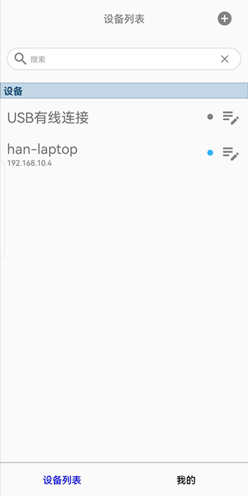 ExtensoDesk电脑版截图